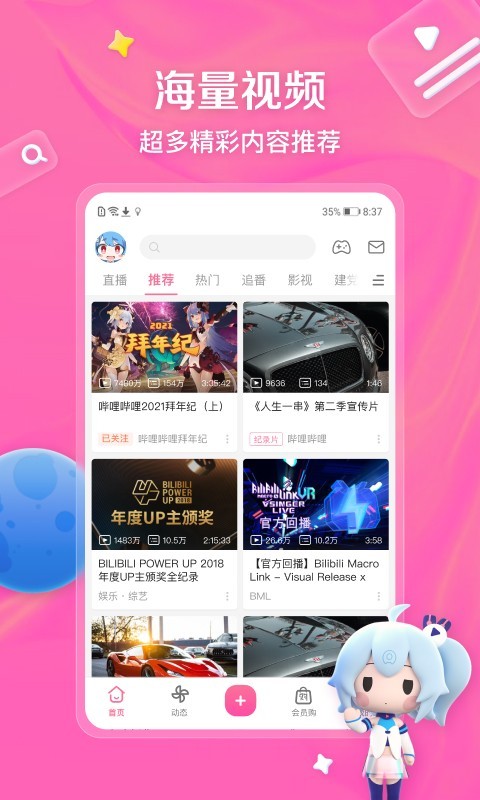 可以在哪里观看阴阳鬼传截图