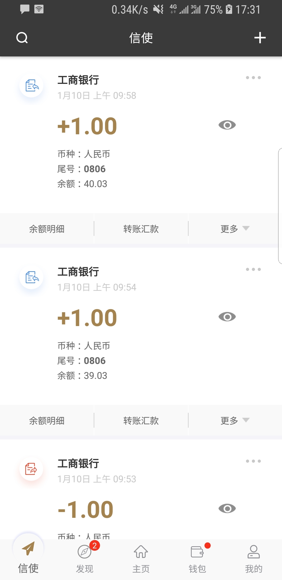 四条腿长尾巴的爬行动物图片截图