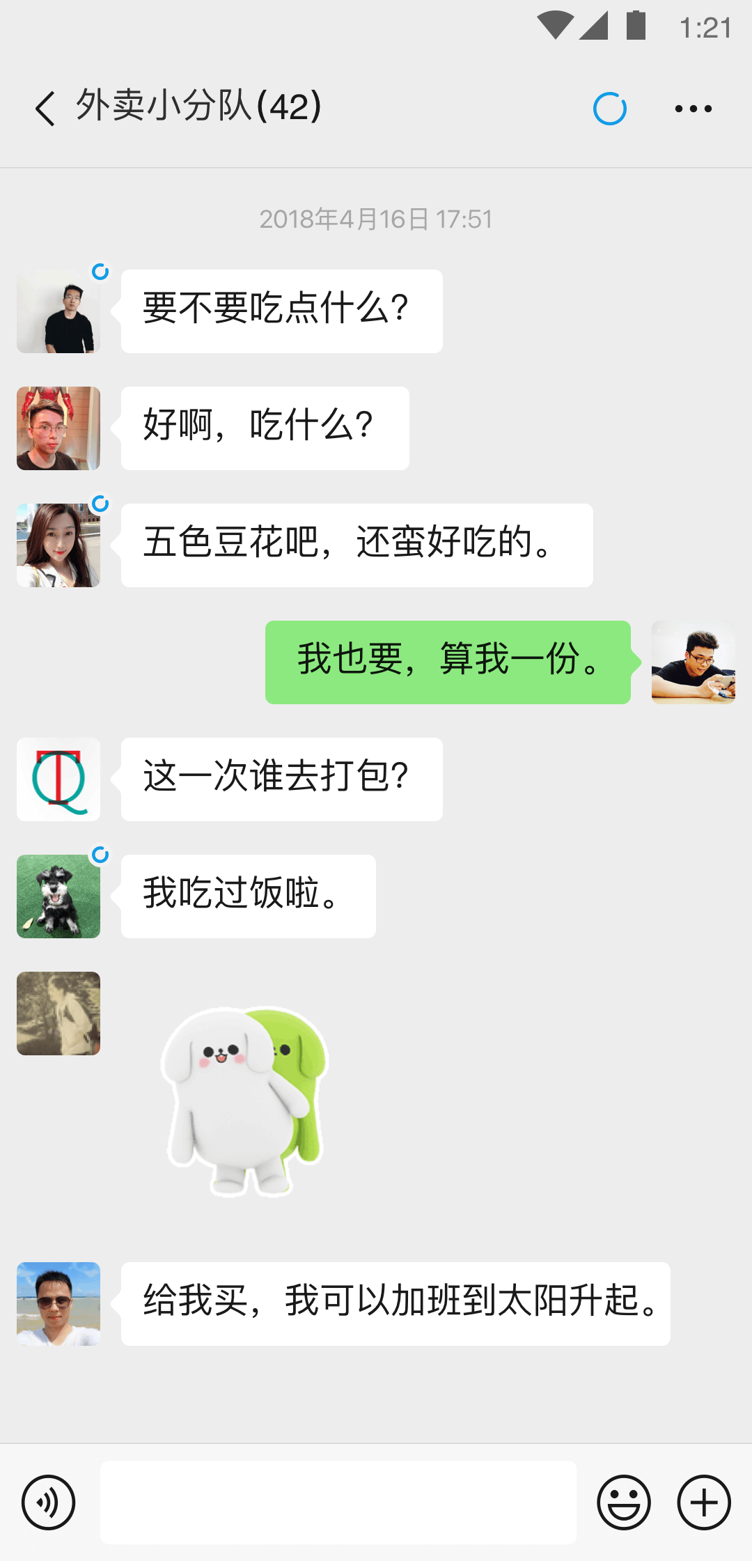 四条腿长尾巴的爬行动物图片截图