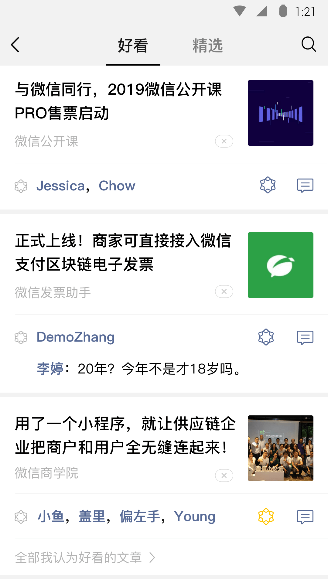 鬼事秘闻录李长庚截图